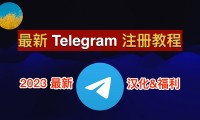 如何向 Telegram 添加朋友？