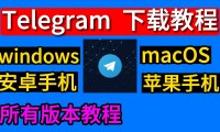 如何扫描二维码在 Telegram 中添加好友？