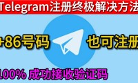 如何获取 Telegram 代币？